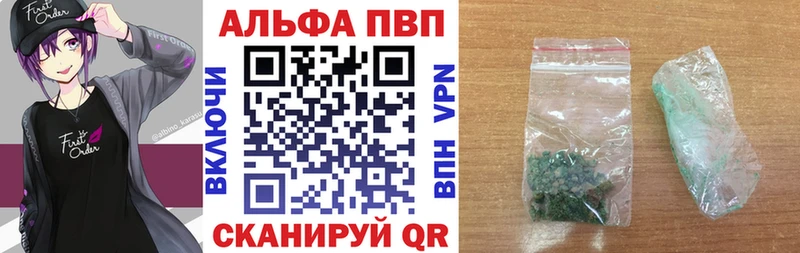 Купить Ленинск-Кузнецкий Alpha PVP Crystall