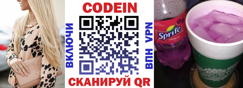 Codein Purple Drank  Купить  Ленинск-Кузнецкий 