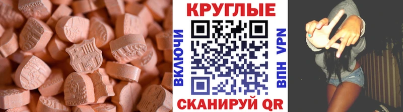 Купить закладки  Ленинск-Кузнецкий  Ecstasy MDMA 