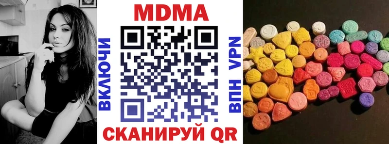 МДМА кристаллы  Купить закладки  Ленинск-Кузнецкий 