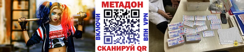 Купить где  Ленинск-Кузнецкий  МЕТАДОН methadone 